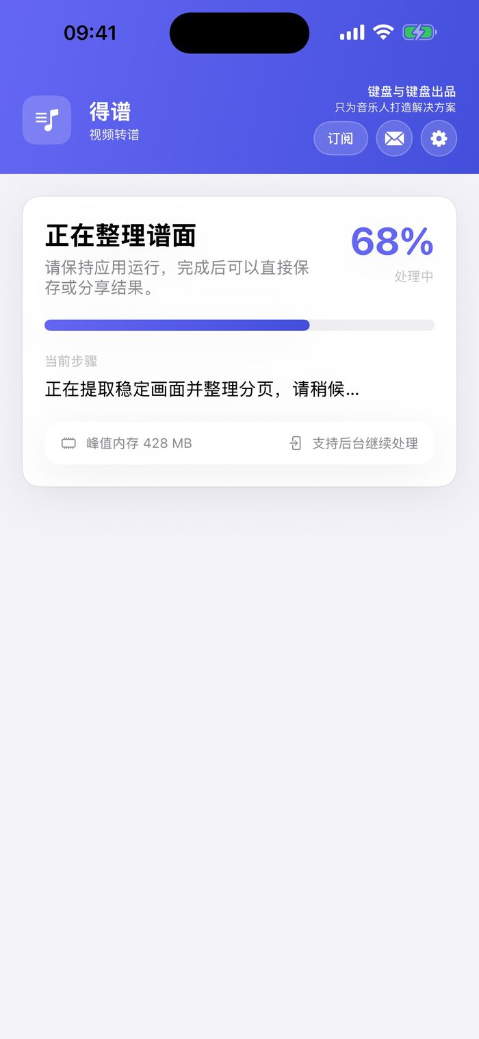 得谱识别进度